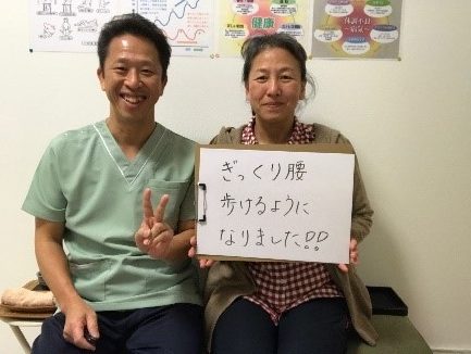 ぎっくり腰が整体と気功で歩いて帰れた京都市伏見区の女性