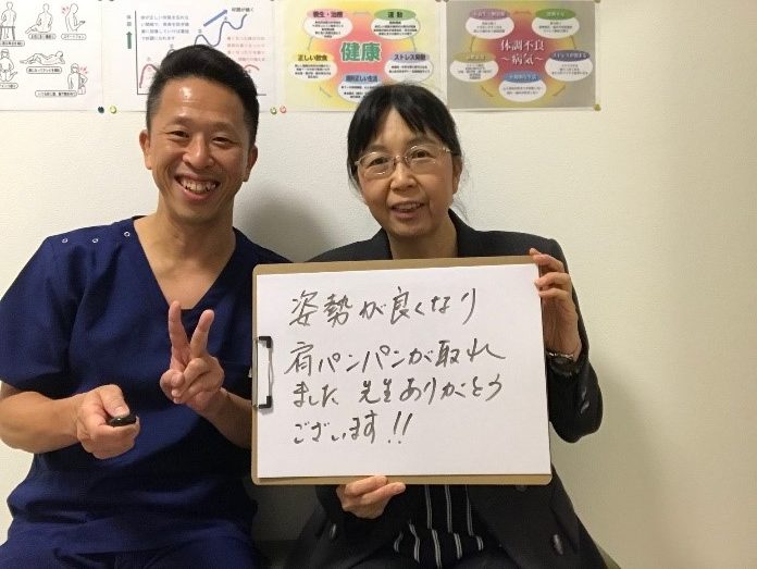 京都市の肩コリが改善した女性